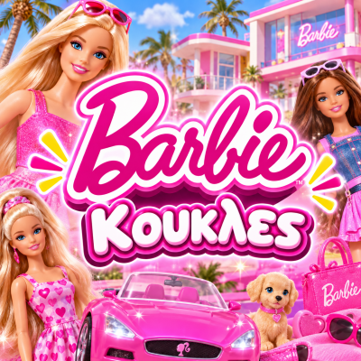 Κούκλες Barbie