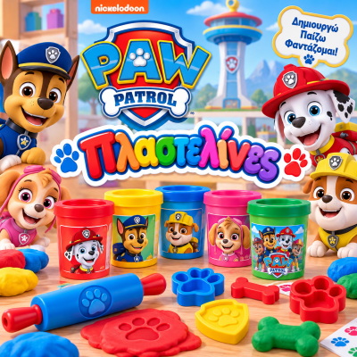 Πλαστελίνες Paw Patrol