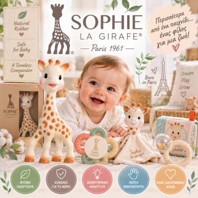 Sophie la girafe