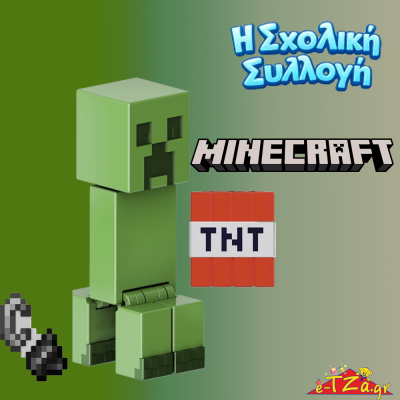 Σχολικά Minecraft