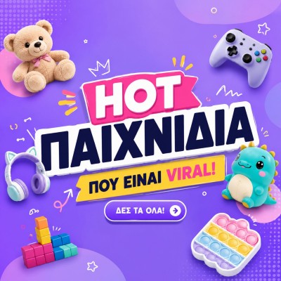 Hot Παιχνιδια