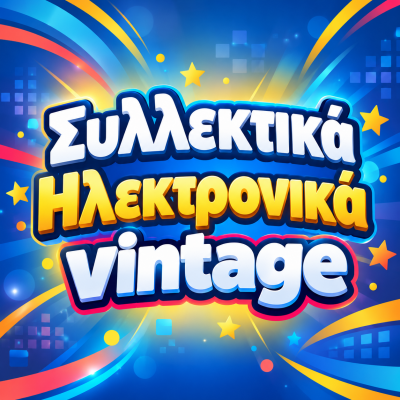 Συλλεκτικά Ηλεκτρονικά Vintage