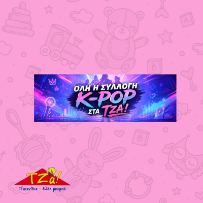 K Pop Collection