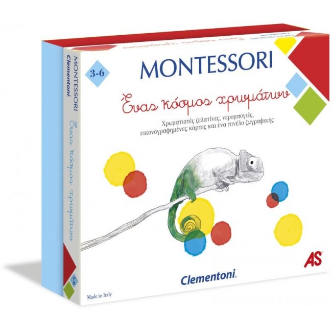 CLEMENTONI MONTESSORI ΕΝΑΣ ΚΟΣΜΟΣ ΤΩΝ ΧΡΩΜΑΤΩΝ