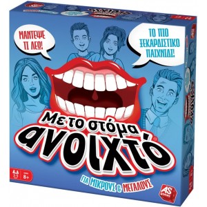ΕΠΙΤΡΑΠΕΖΙΟ ΜΕ ΤΟ ΣΤΟΜΑ ΑΝΟΙΧΤΟ ΓΙΑ ΜΙΚΡΟΥΣ & ΜΕΓΑΛΟΥΣ