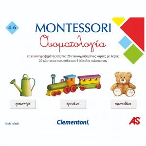 CLEMENTONI MONTESSORI ΟΝΟΜΑΤΟΛΟΓΙΑ CLEMENTONI MONTESSORI ΟΝΟΜΑΤΟΛΟΓΙΑ