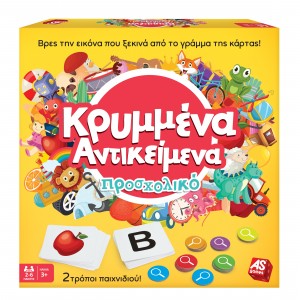 ΕΠΙΤΡΑΠΕΖΙΟ ΚΡΥΜΜΕΝΑ ΑΝΤΙΚΕΙΜΕΝΑ