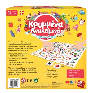 ΕΠΙΤΡΑΠΕΖΙΟ ΚΡΥΜΜΕΝΑ ΑΝΤΙΚΕΙΜΕΝΑ ΕΠΙΤΡΑΠΕΖΙΟ ΚΡΥΜΜΕΝΑ ΑΝΤΙΚΕΙΜΕΝΑ