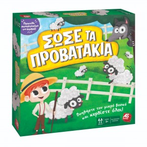 ΕΠΙΤΡΑΠΕΖΙΟ ΣΩΣΕ ΤΑ ΠΡΟΒΑΤΑΚΙΑ ΕΠΙΤΡΑΠΕΖΙΟ ΣΩΣΕ ΤΑ ΠΡΟΒΑΤΑΚΙΑ