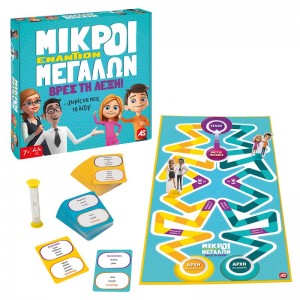 ΕΠΙΤΡΑΠΕΖΙΟ ΜΙΚΡΟΙ ΕΝΑΝΤΙΟΝ ΜΕΓΑΛΩΝ ΒΡΕΣ ΤΗΝ ΛΕΞΗ ΕΠΙΤΡΑΠΕΖΙΟ ΜΙΚΡΟΙ ΕΝΑΝΤΙΟΝ ΜΕΓΑΛΩΝ ΒΡΕΣ ΤΗΝ ΛΕΞΗ