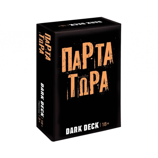 ΕΠΙΤΡΑΠΕΖΙΟ ΚΑΡΤΩΝ DARK DECK ΠΑΡΤΑ ΤΩΡΑ