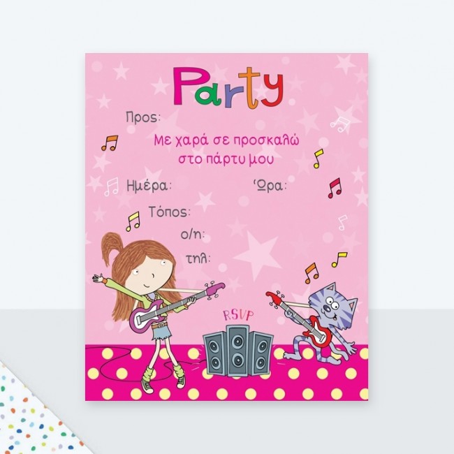 6 ΠΡΟΣΚΛΗΣΕΙΣ PARTY + 6 ΦΑΚΕΛΟΙ ΚΟΡΙΤΣΙ ΚΙΘΑΡΑ 6 ΠΡΟΣΚΛΗΣΕΙΣ PARTY + 6 ΦΑΚΕΛΟΙ ΚΟΡΙΤΣΙ ΚΙΘΑΡΑ