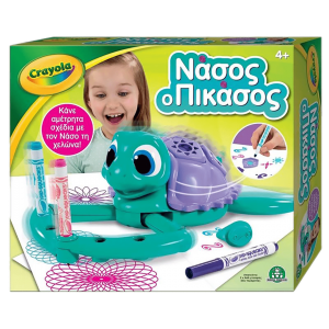 CRAYOLA ΝΑΣΟΣ Ο ΠΙΚΑΣΟΣ