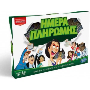 ΕΠΙΤΡΑΠΕΖΙΟ ΗΜΕΡΑ ΠΛΗΡΩΜΗΣ ΝΕΟ PAYDAY