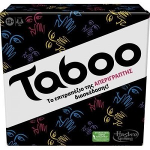 ΕΠΙΤΡΑΠΕΖΙΟ TABOO ΣΥΣΚΕΥΑΣΙΑ ΧΩΡΙΣ ΠΛΑΣΤΙΚΟ