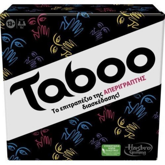 ΕΠΙΤΡΑΠΕΖΙΟ TABOO ΣΥΣΚΕΥΑΣΙΑ ΧΩΡΙΣ ΠΛΑΣΤΙΚΟ
