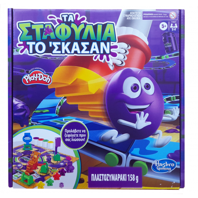 ΕΠΙΤΡΑΠΕΖΙΟ ΤΑ ΣΤΑΦΥΛΙΑ ΤΟ ΄ΣΚΑΣΑΝ ΕΠΙΤΡΑΠΕΖΙΟ ΤΑ ΣΤΑΦΥΛΙΑ ΤΟ ΄ΣΚΑΣΑΝ