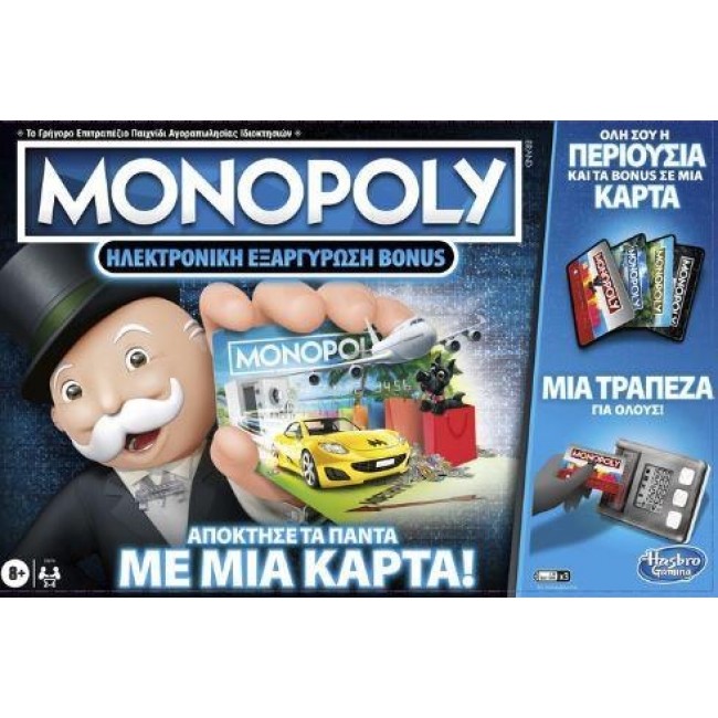 ΕΠΙΤΡΑΠΕΖΙΟ MONOPOLY ΗΛΕΚΤΡΟΝΙΚΗ ΕΞΑΡΓΥΡΩΣΗ BONUS ΕΠΙΤΡΑΠΕΖΙΟ MONOPOLY ΗΛΕΚΤΡΟΝΙΚΗ ΕΞΑΡΓΥΡΩΣΗ BONUS