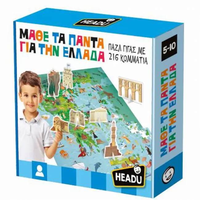 HEADU ΜΑΘΕ ΤΑ ΠΑΝΤΑ ΓΙΑ ΤΗΝ ΕΛΛΑΔΑ (#22076) HEADU ΜΑΘΕ ΤΑ ΠΑΝΤΑ ΓΙΑ ΤΗΝ ΕΛΛΑΔΑ (#22076)