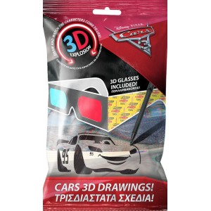 ΣΑΚΟΥΛΑΚΙ CARS 3D