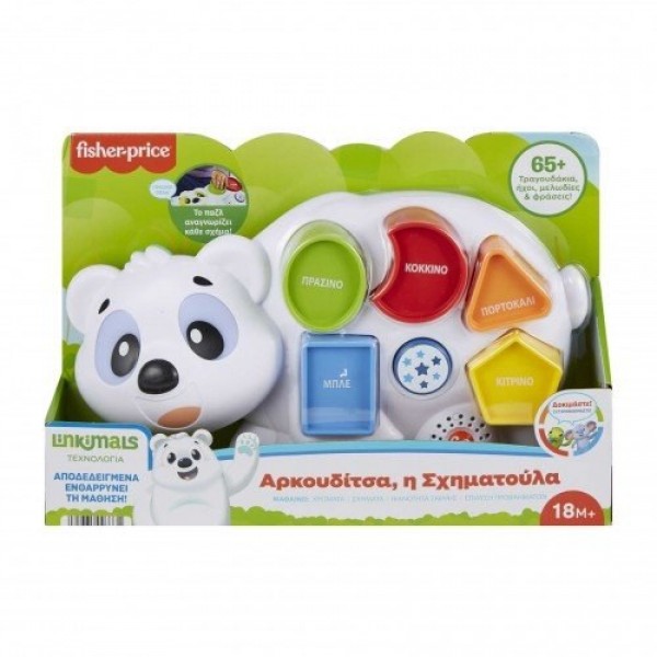 Η ΣΧΗΜΑΤΟΥΛΑ ΑΡΚΟΥΔΙΤΣΑ FISHER PRICE LINKIMALS