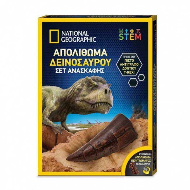 ΕΚΠΑΙΔΕΥΤΙΚΟ ΕΠΙΤΡΑΠΕΖΙΟ NATIONAL GEOGRAPIC ΣΕΤ ΑΝΑΣΚΑΦΗΣ ΑΠΟΛΙΘΩΜΑ ΔΕΙΝΟΣΑΥΡΩΝ ΕΚΠΑΙΔΕΥΤΙΚΟ ΕΠΙΤΡΑΠΕΖΙΟ NATIONAL GEOGRAPIC ΣΕΤ ΑΝΑΣΚΑΦΗΣ ΑΠΟΛΙΘΩΜΑ ΔΕΙΝΟΣΑΥΡΩΝ
