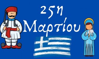 Τι να πούμε στα παιδιά για την 25η Μαρτίου με λόγια απλά;