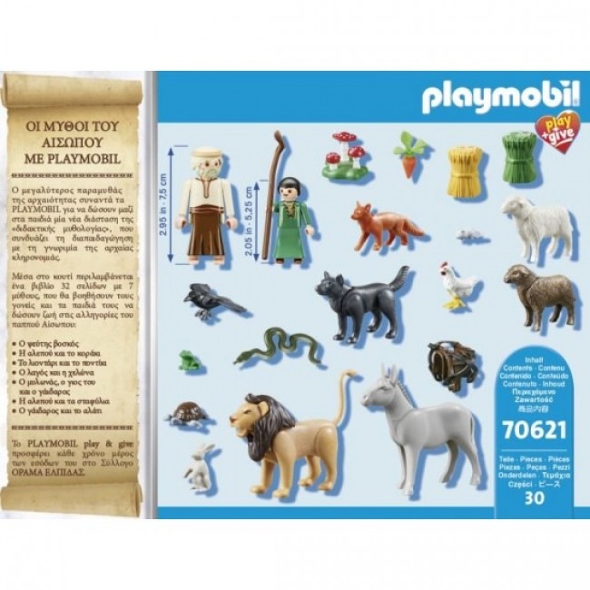 PLAYMOBIL PLAY AND GIVE ΟΙ ΜΥΘΟΙ ΤΟΥ ΑΙΣΩΠΟΥ