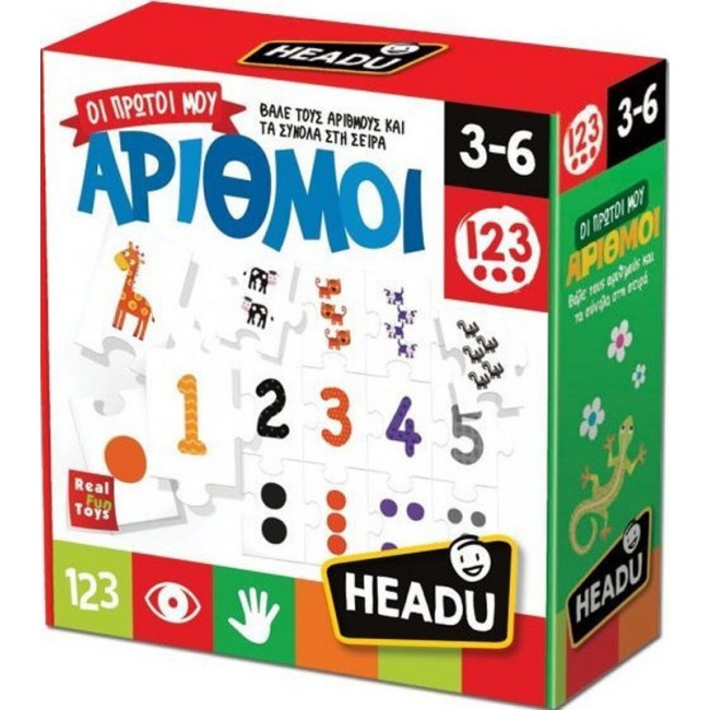 HEADU ΠΑΖΛ ΟΙ ΠΡΩΤΟΙ ΜΟΥ ΑΡΙΘΜΟΙ HEADU ΠΑΖΛ ΟΙ ΠΡΩΤΟΙ ΜΟΥ ΑΡΙΘΜΟΙ