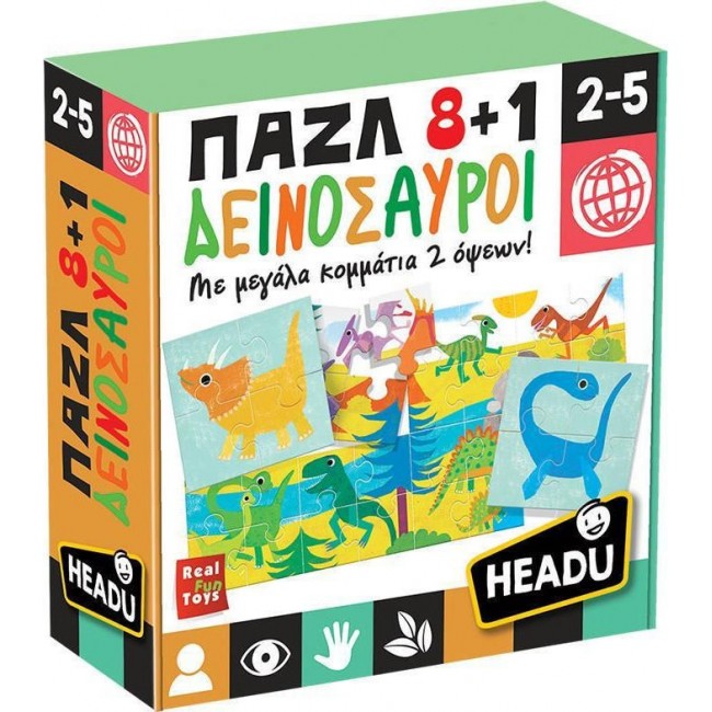 ΕΚΠΑΙΔΕΥΤΙΚΟ HAEDU ΠΑΖΛ 8+1 ΔΕΙΝΟΣΑΥΡΟΙ ΕΚΠΑΙΔΕΥΤΙΚΟ HAEDU ΠΑΖΛ 8+1 ΔΕΙΝΟΣΑΥΡΟΙ
