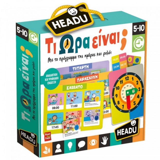 HEADU ΕΚΠΑΙΔΕΥΤΙΚΟ ΤΙ ΩΡΑ ΕΙΝΑΙ HEADU ΕΚΠΑΙΔΕΥΤΙΚΟ ΤΙ ΩΡΑ ΕΙΝΑΙ
