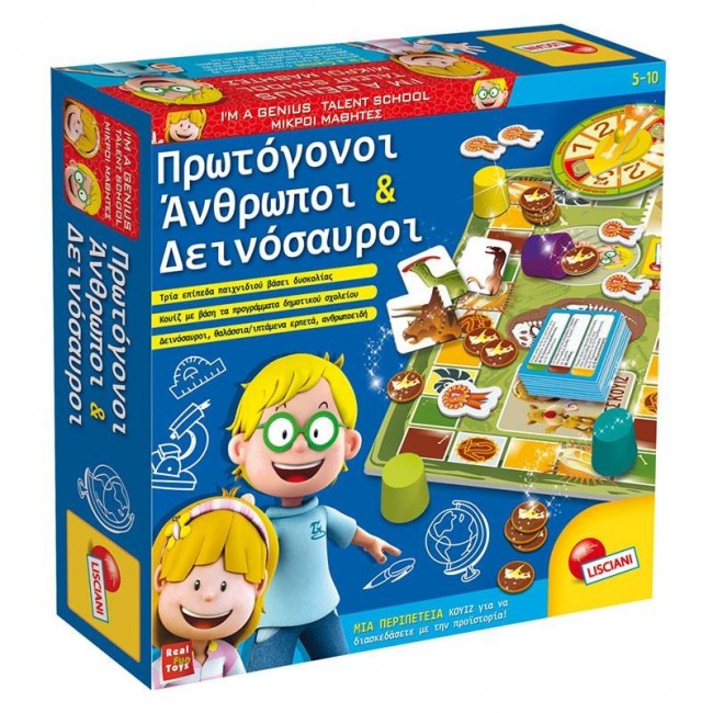 LISCIANI ΠΡΩΤΟΓΟΝΟΙ ΑΝΘΡΩΠΟΙ ΚΑΙ ΔΕΙΝΟΣΑΥΡΟΙ LISCIANI ΠΡΩΤΟΓΟΝΟΙ ΑΝΘΡΩΠΟΙ ΚΑΙ ΔΕΙΝΟΣΑΥΡΟΙ