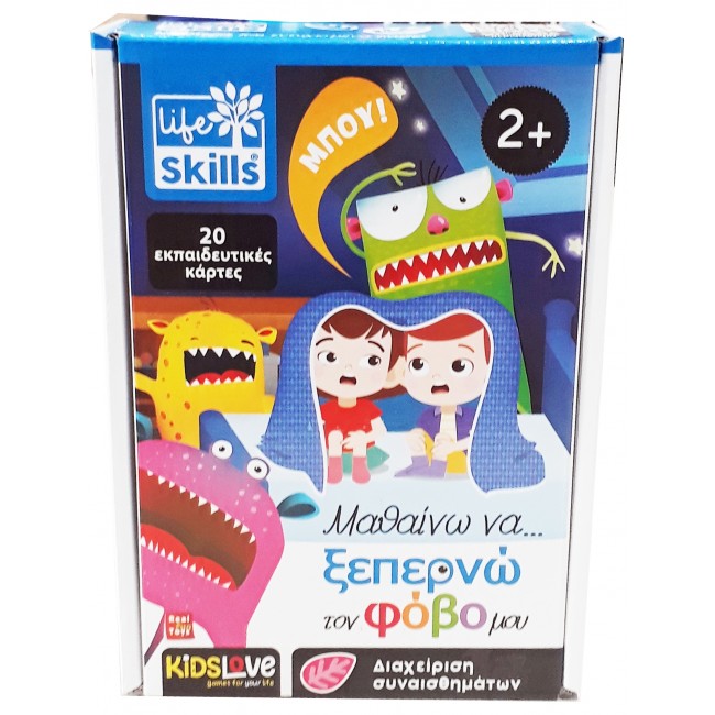 ΕΚΠΑΙΔΕΥΤΙΚΟ LIFE SKILLS ΜΑΘΑΙΝΩ ΝΑ ΞΕΠΕΡΝΩ ΤΟΝ ΦΟΒΟ ΜΟΥ