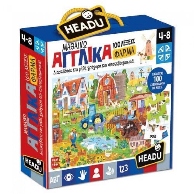 HEADU ΜΑΘΑΙΝΩ ΑΓΓΛΙΚΑ (#22151) HEADU ΜΑΘΑΙΝΩ ΑΓΓΛΙΚΑ (#22151)