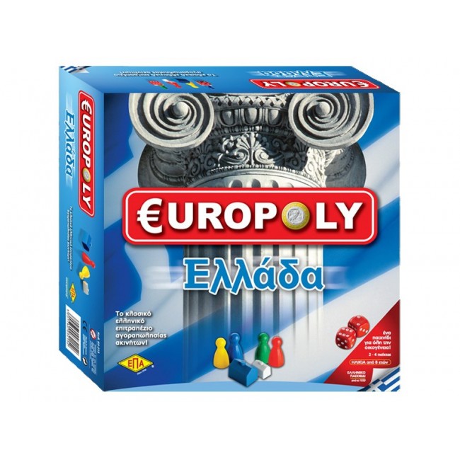 ΕΠΙΤΡΑΠΕΖΙΟ EYROPOLY ΕΛΛΑΔΑ ΝΕΟ ΕΠΙΤΡΑΠΕΖΙΟ EYROPOLY ΕΛΛΑΔΑ ΝΕΟ