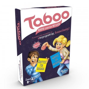 ΕΠΙΤΡΑΠΕΖΙΟ TABOO ΜΙΚΡΟΙ ΕΝΑΝΤΙΟΝ ΜΕΓΑΛΩΝ