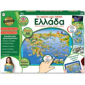 ΕΚΠΑΙΔΕΥΤΙΚΟ EDUPAD ΓΕΩΓΡΑΦΙΑ