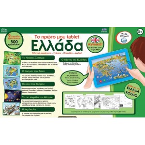 ΕΚΠΑΙΔΕΥΤΙΚΟ EDUPAD ΓΕΩΓΡΑΦΙΑ