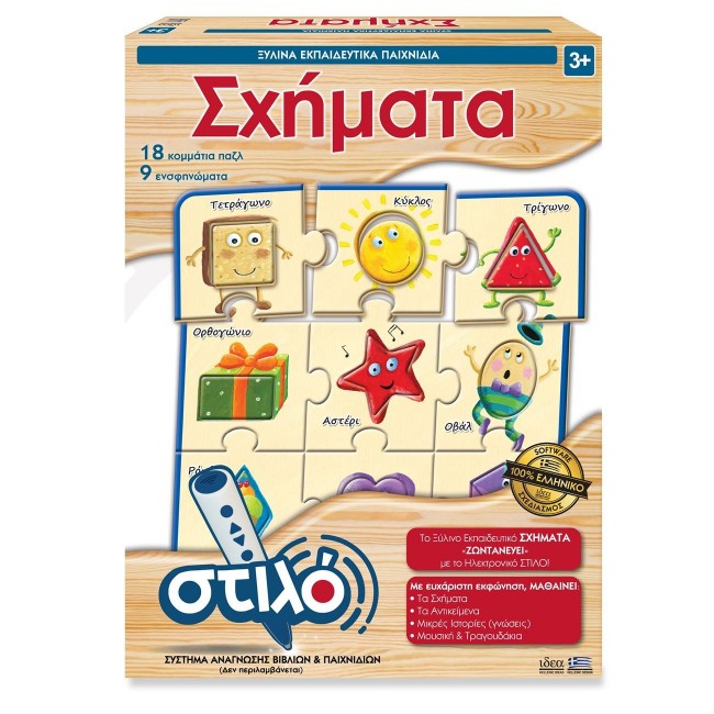 ΞΥΛΙΝΑ ΕΚΠΑΙΔΕΥΤΙΚΑ ΧΡΩΜΑΤΑ ΚΑΙ ΣΧΗΜΑΤΑ ΞΥΛΙΝΑ ΕΚΠΑΙΔΕΥΤΙΚΑ ΧΡΩΜΑΤΑ ΚΑΙ ΣΧΗΜΑΤΑ