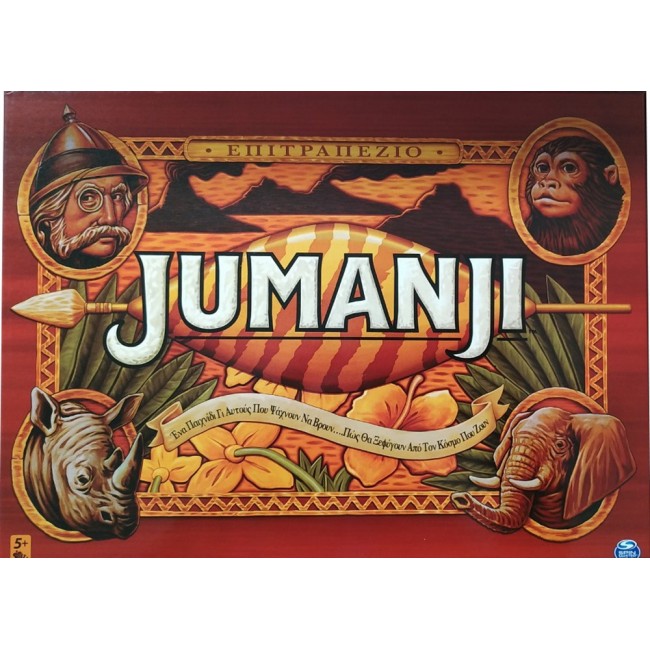 ΕΠΙΤΡΑΠΕΖΙΟ JUMANJI SPIN MASTER ΕΠΙΤΡΑΠΕΖΙΟ JUMANJI SPIN MASTER