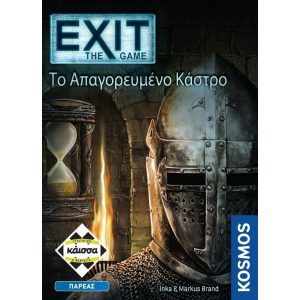 ΚΑΙΣΣΑ ΕΠΙΤΡΑΠΕΖΙΟ EXIT-ΤΟ ΑΠΑΓΟΡΕΥΜΕΝΟ ΚΑΣΤΡΟ