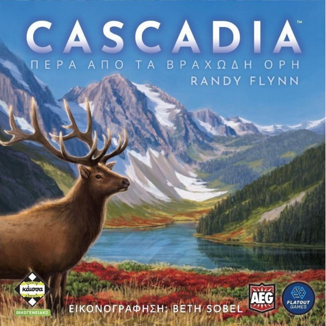 ΕΠΙΤΡΑΠΕΖΙΟ ΚΑΙΣΣΑ CASCADIA (ΕΛΛΗΝΙΚΗ ΈΚΔΟΣΗ) ΕΠΙΤΡΑΠΕΖΙΟ ΚΑΙΣΣΑ CASCADIA (ΕΛΛΗΝΙΚΗ ΈΚΔΟΣΗ)