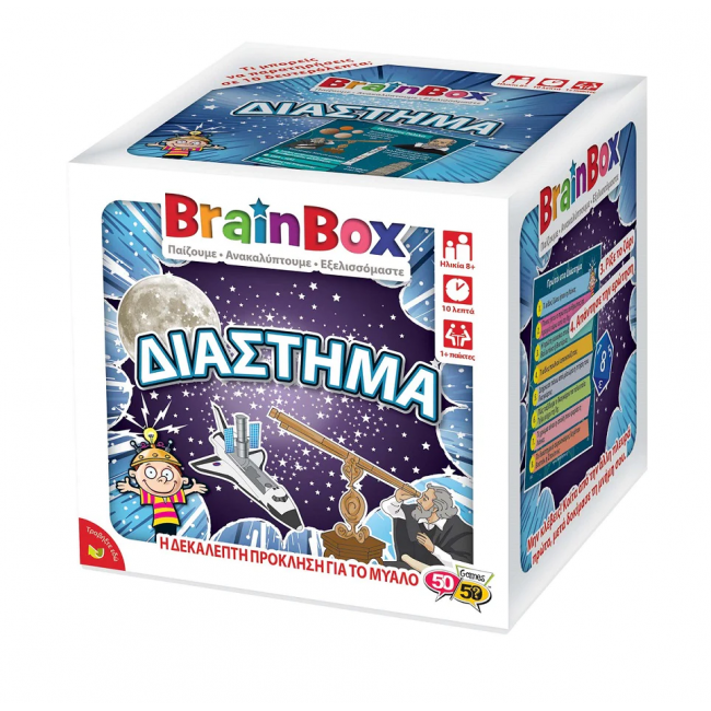 BRAINBOX ΔΙΑΣΤΗΜΑ BRAINBOX ΔΙΑΣΤΗΜΑ