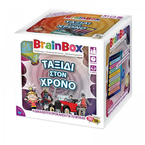 BRAINBOX ΤΑΞΙΔΙ ΣΤΟ ΧΡΟΝΟ
