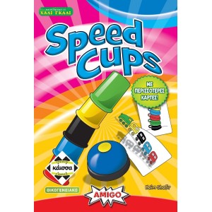 ΕΠΙΤΡΑΠΕΖΙΟ ΚΑΙΣΣΑ SPEED CUPS 2 ΕΚΔΟΣΗ ΕΠΙΤΡΑΠΕΖΙΟ ΚΑΙΣΣΑ SPEED CUPS 2 ΕΚΔΟΣΗ
