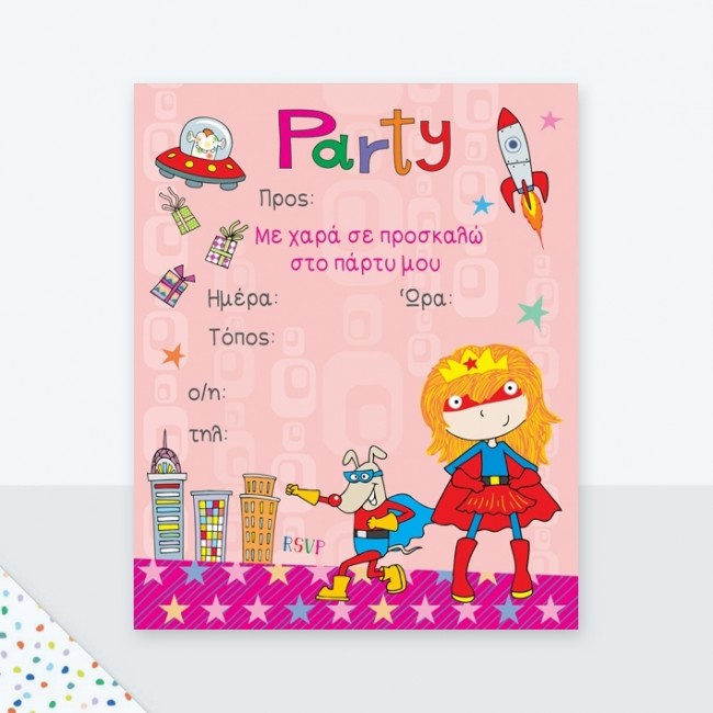 6 ΠΡΟΣΚΛΗΣΕΙΣ PARTY+ 6 ΦΑΚΕΛΟΙ SUPERGIRL 6 ΠΡΟΣΚΛΗΣΕΙΣ PARTY+ 6 ΦΑΚΕΛΟΙ SUPERGIRL