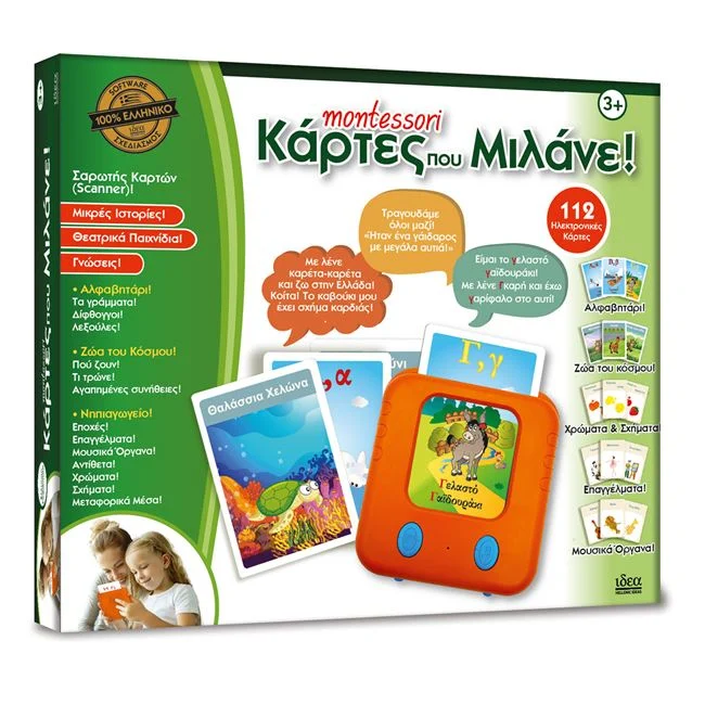 ΙΔΕΑ ΜΟΝΤΕΣΣΟΡΙ ΚΑΡΤΕΣ ΠΟΥ ΜΙΛΑΝΕ ΙΔΕΑ ΜΟΝΤΕΣΣΟΡΙ ΚΑΡΤΕΣ ΠΟΥ ΜΙΛΑΝΕ
