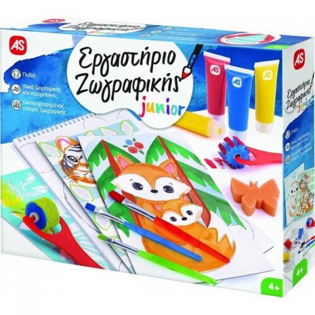 ΕΡΓΑΣΤΗΡΙΟ ΖΩΓΡΑΦΙΚΗΣ JUNIOR 2 ΣΧΕΔΙΑ ΕΡΓΑΣΤΗΡΙΟ ΖΩΓΡΑΦΙΚΗΣ JUNIOR 2 ΣΧΕΔΙΑ