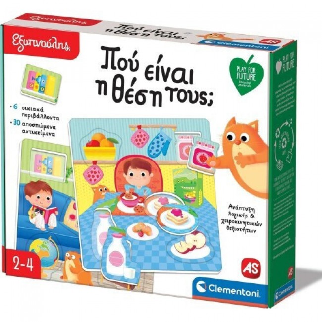 ΕΞΥΠΝΟΥΛΗΣ ΠΟΥ ΕΙΝΑΙ Η ΘΕΣΗ ΤΟΥΣ ΑΠΟ ΑΝΑΚΥΚΛΩΜΕΝΑ ΥΛΙΚΑ ΕΞΥΠΝΟΥΛΗΣ ΠΟΥ ΕΙΝΑΙ Η ΘΕΣΗ ΤΟΥΣ ΑΠΟ ΑΝΑΚΥΚΛΩΜΕΝΑ ΥΛΙΚΑ
