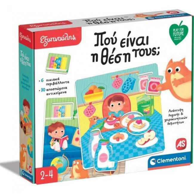 ΕΞΥΠΝΟΥΛΗΣ ΠΟΥ ΕΙΝΑΙ Η ΘΕΣΗ ΤΟΥΣ ΑΠΟ ΑΝΑΚΥΚΛΩΜΕΝΑ ΥΛΙΚΑ ΕΞΥΠΝΟΥΛΗΣ ΠΟΥ ΕΙΝΑΙ Η ΘΕΣΗ ΤΟΥΣ ΑΠΟ ΑΝΑΚΥΚΛΩΜΕΝΑ ΥΛΙΚΑ